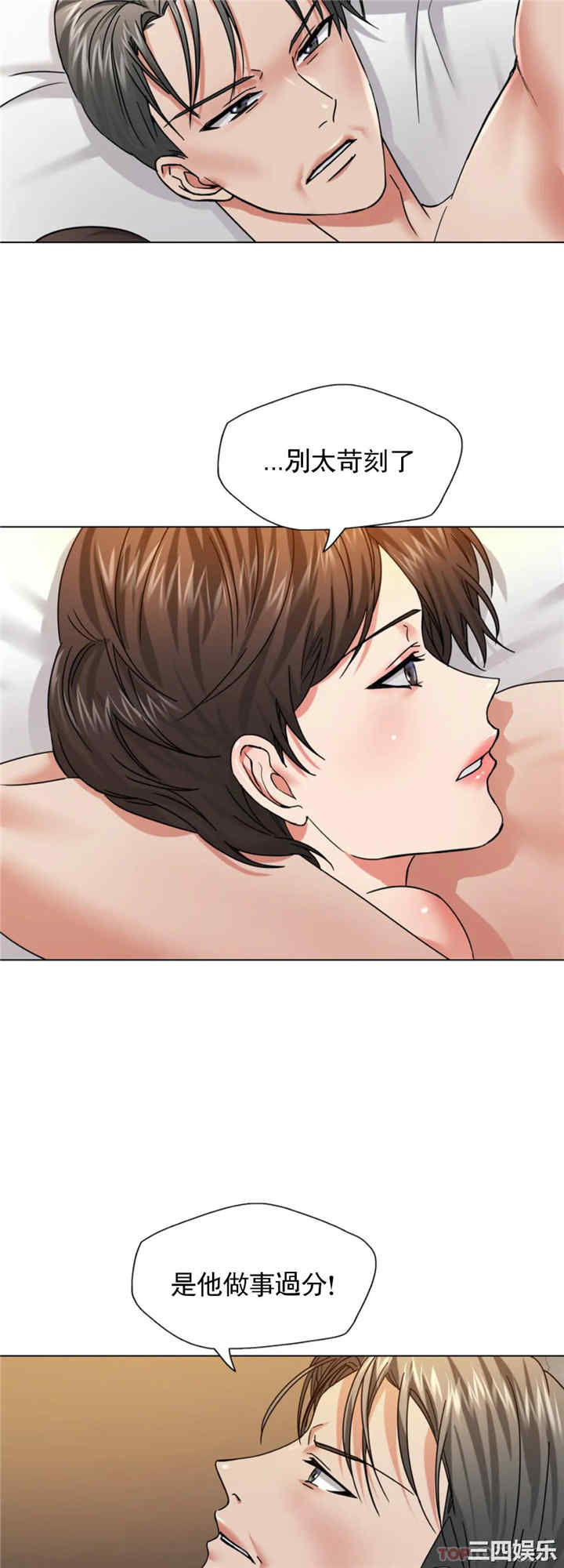 乱女/了不起的她/坏女人