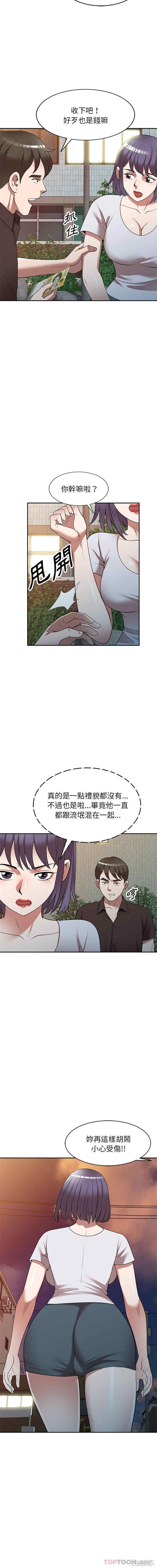 掠夺的滋味/沉重的契约