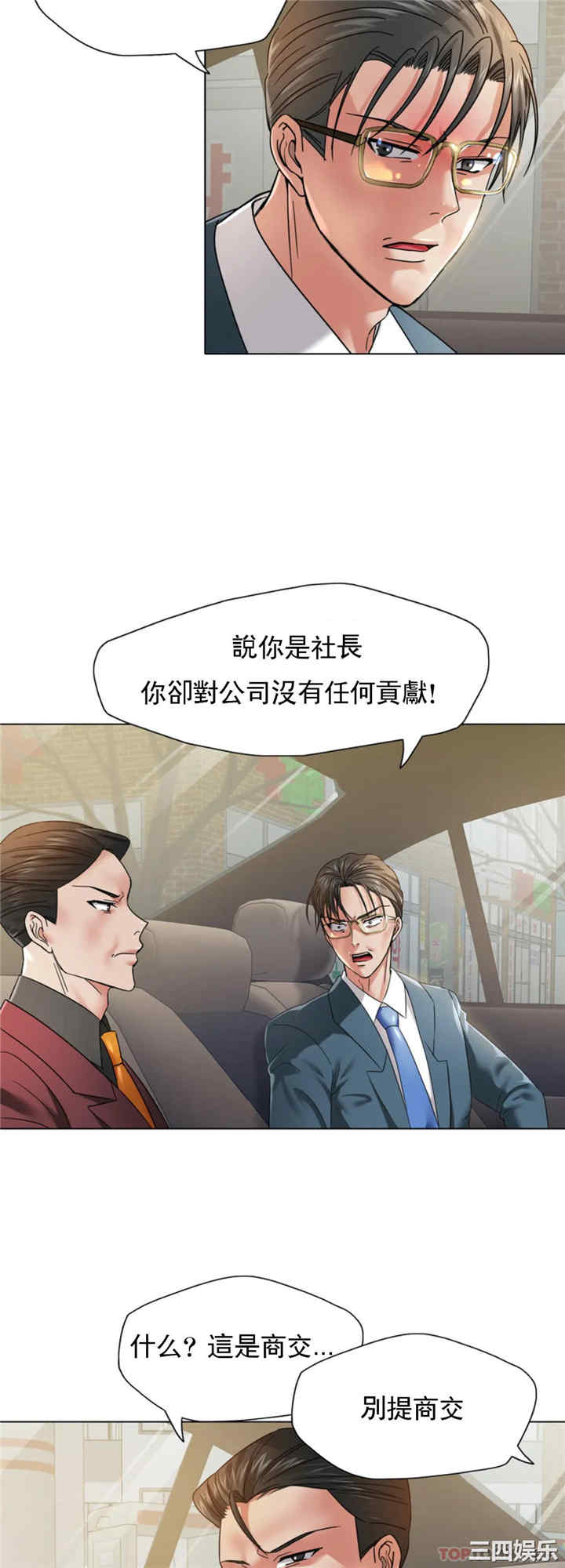 乱女/了不起的她/坏女人