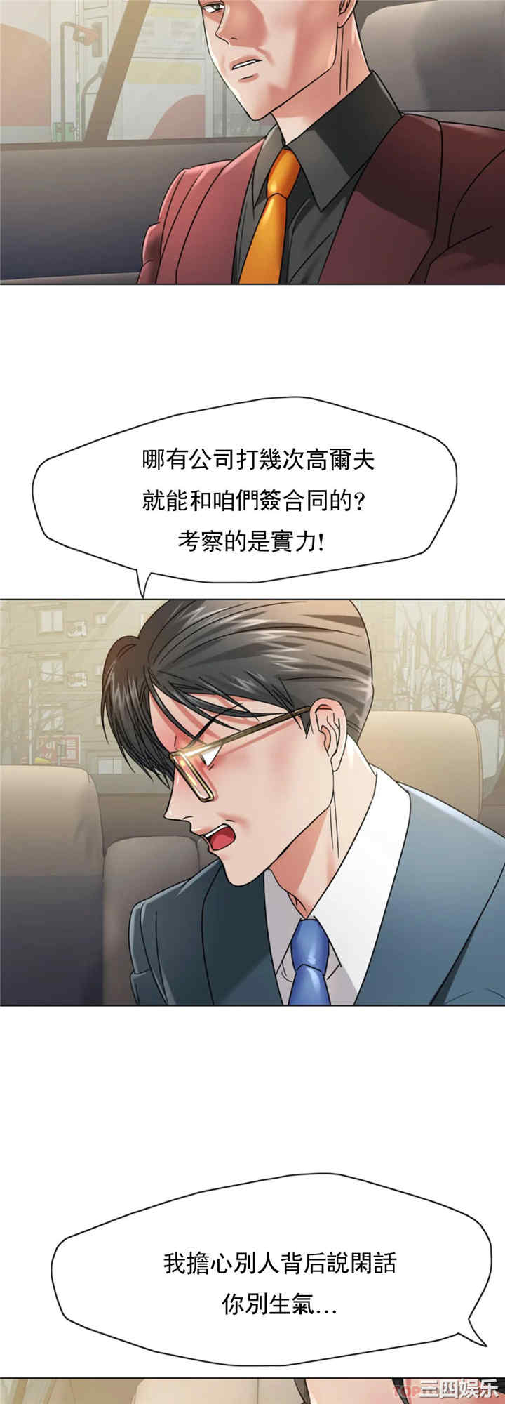 乱女/了不起的她/坏女人