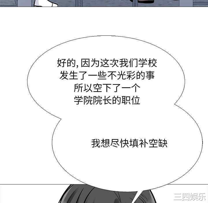 心机女教授