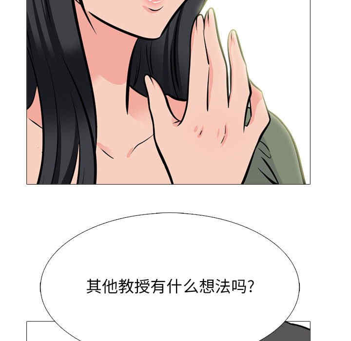 心机女教授