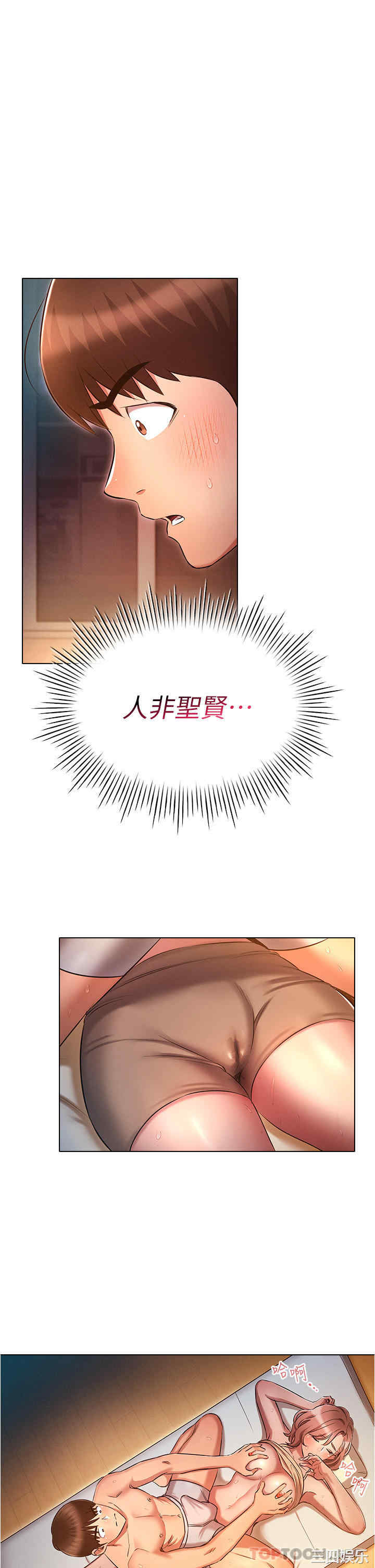 鲁蛇的多重宇宙