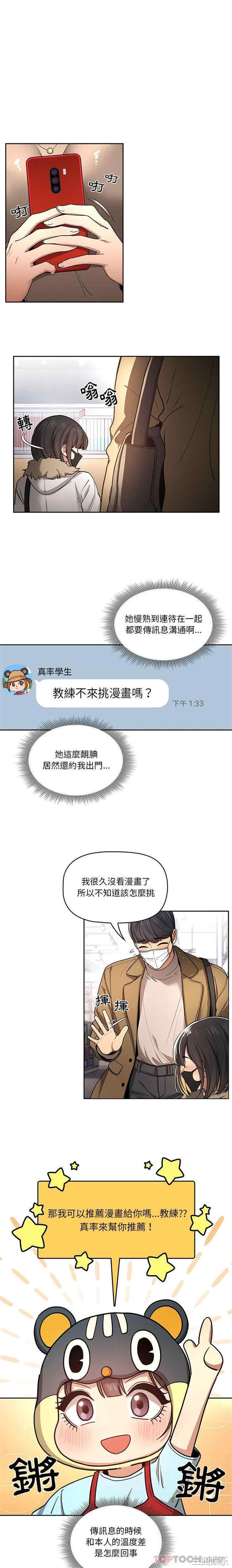 疫情期间的家教生活/疫情下的家教生活