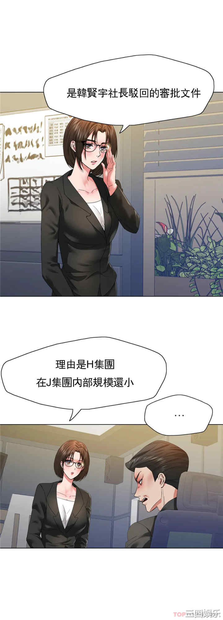 乱女/了不起的她/坏女人