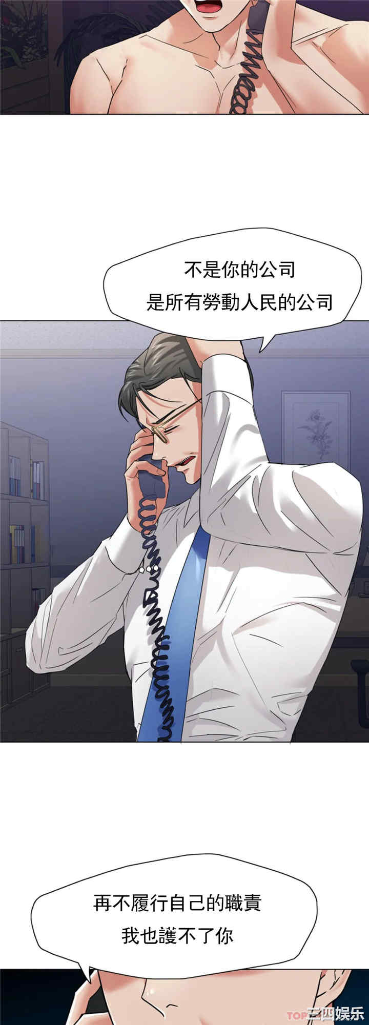 乱女/了不起的她/坏女人