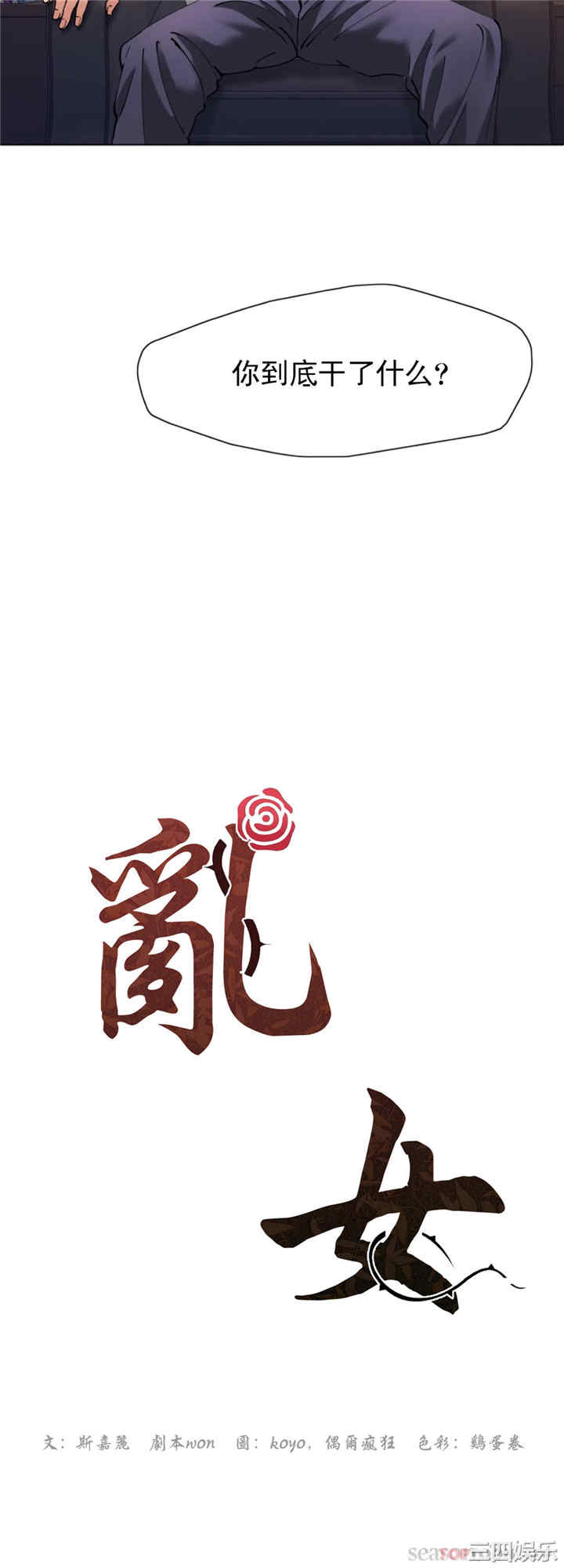 乱女/了不起的她/坏女人