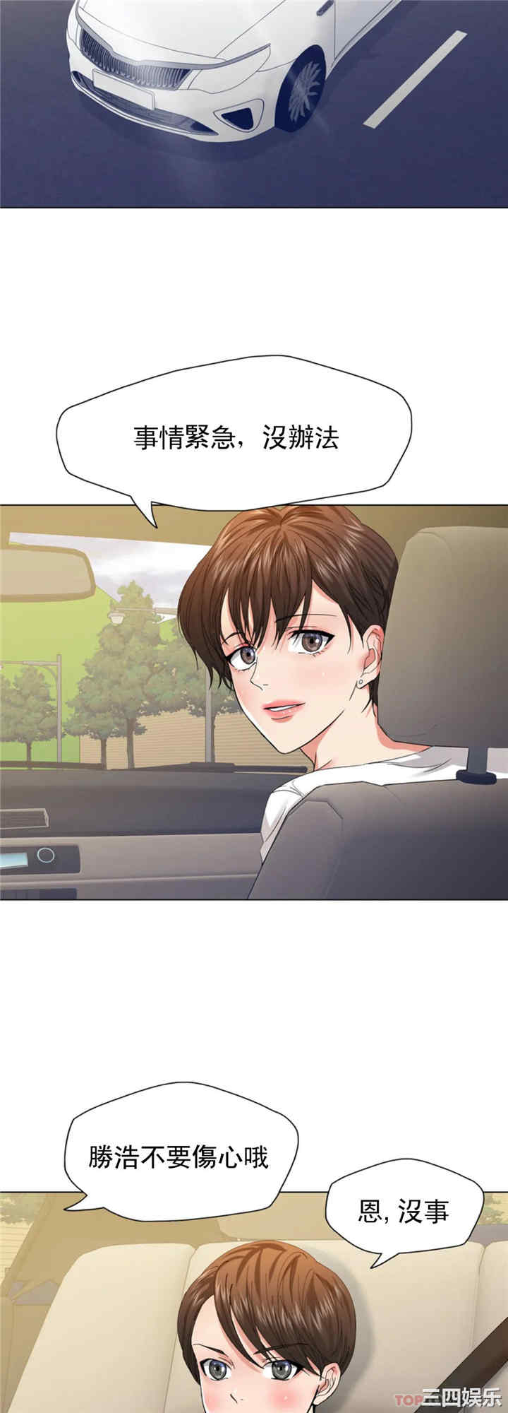 乱女/了不起的她/坏女人