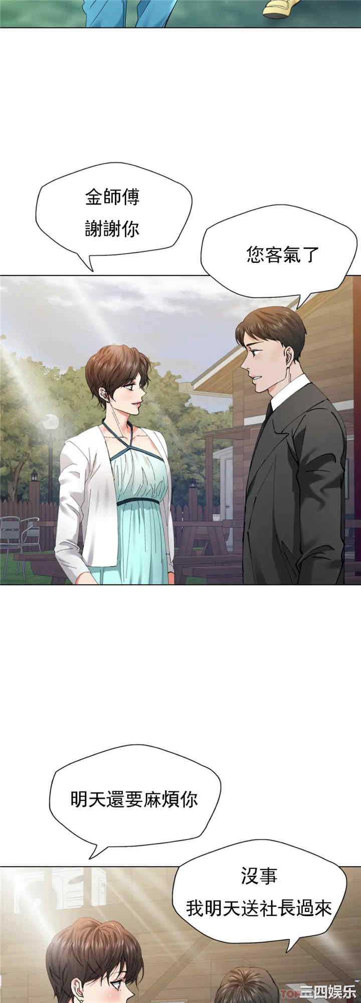 乱女/了不起的她/坏女人