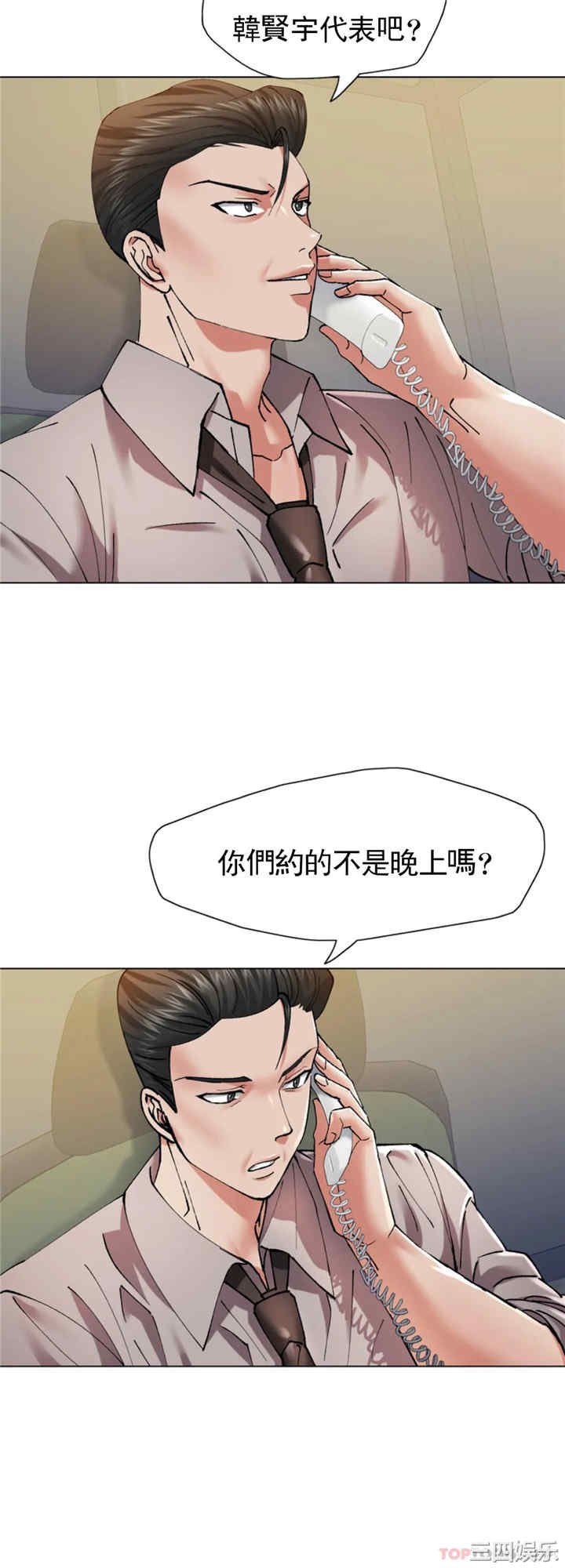 乱女/了不起的她/坏女人