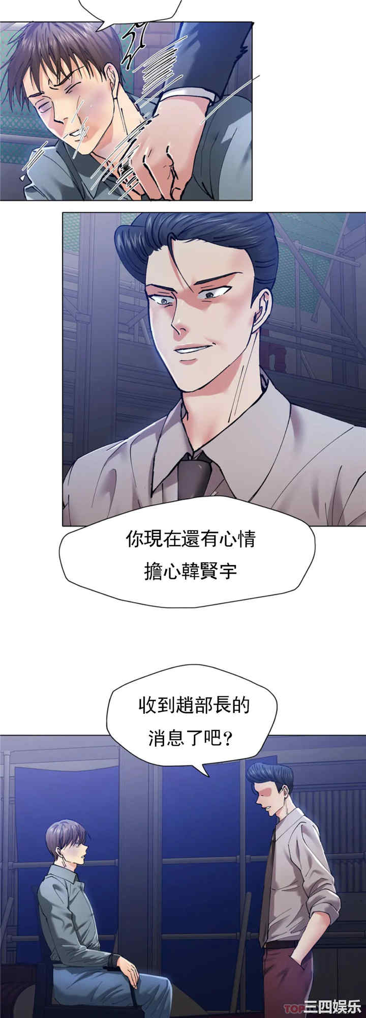 乱女/了不起的她/坏女人