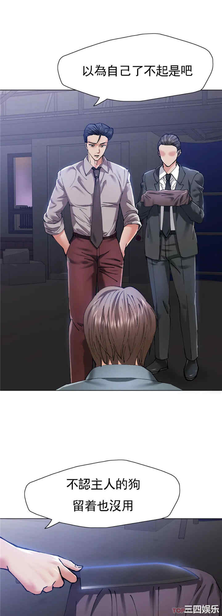 乱女/了不起的她/坏女人