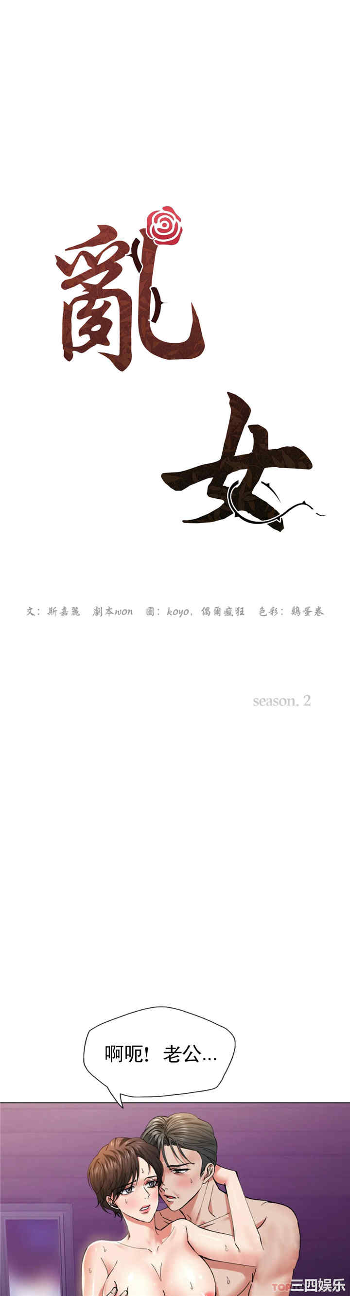 乱女/了不起的她/坏女人