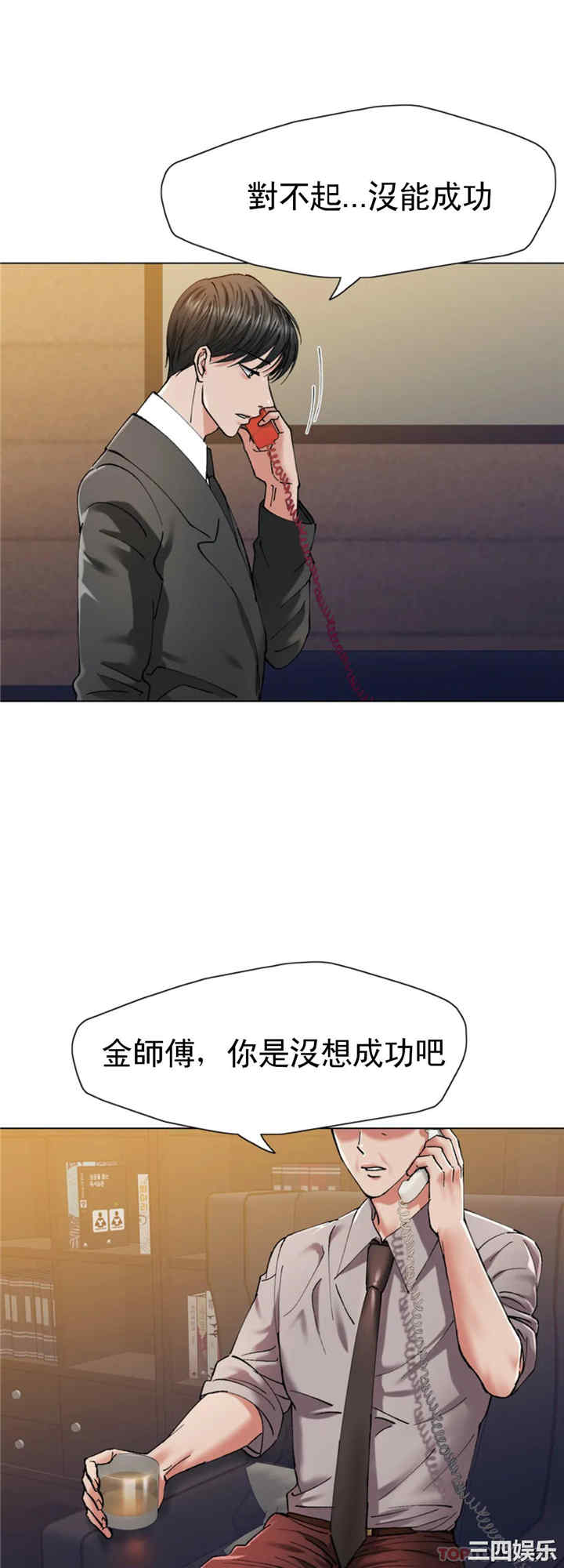 乱女/了不起的她/坏女人