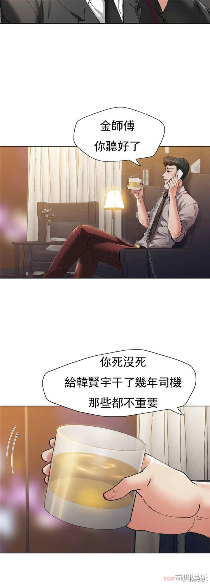 乱女/了不起的她/坏女人