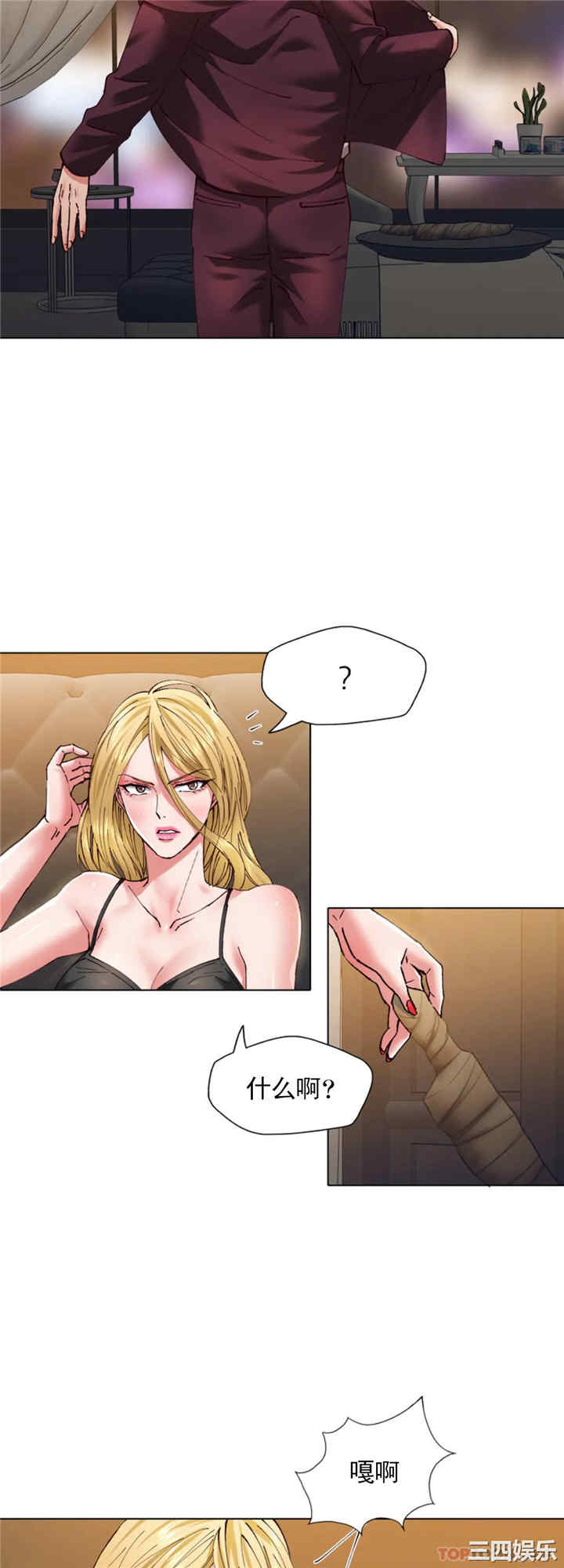 乱女/了不起的她/坏女人