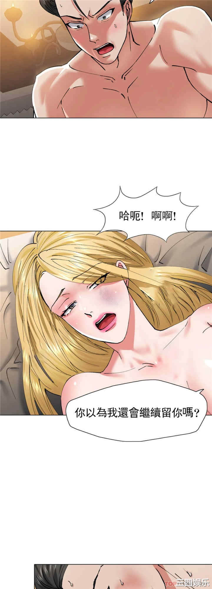 乱女/了不起的她/坏女人