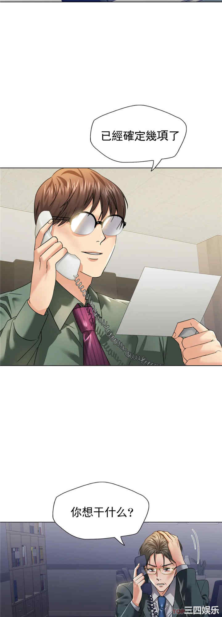 乱女/了不起的她/坏女人