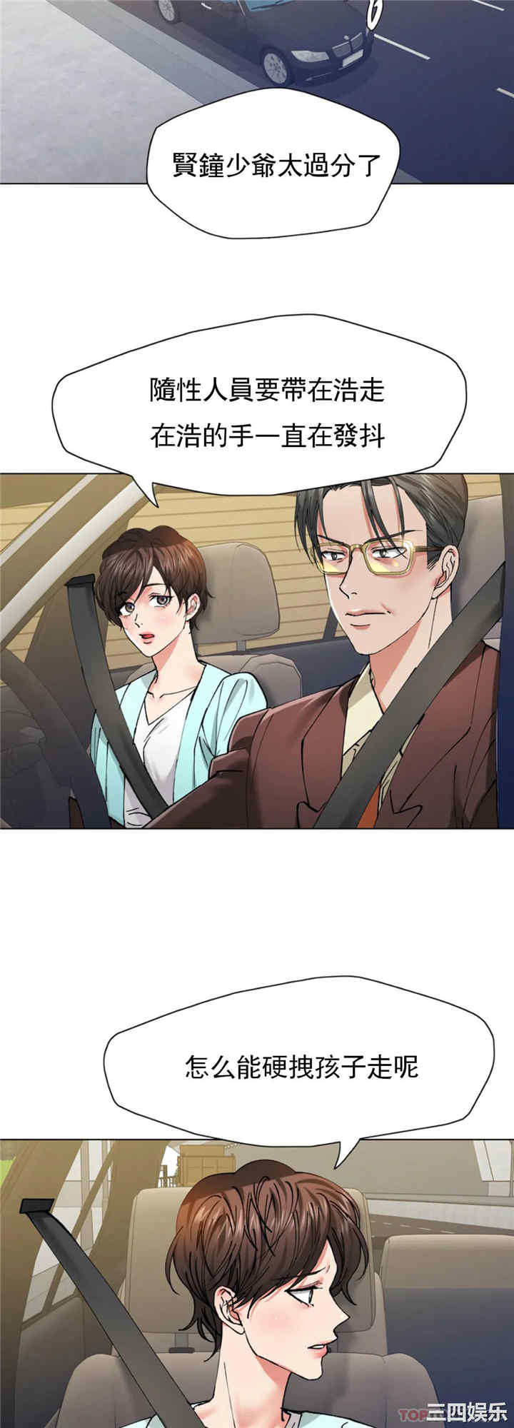 乱女/了不起的她/坏女人