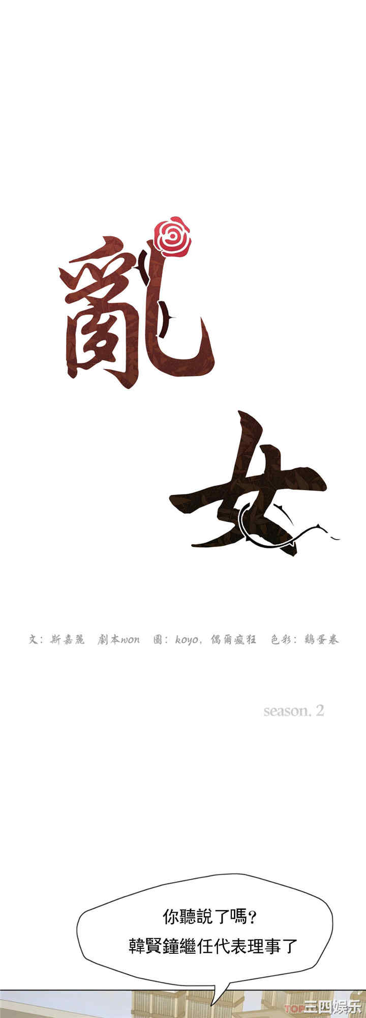 乱女/了不起的她/坏女人