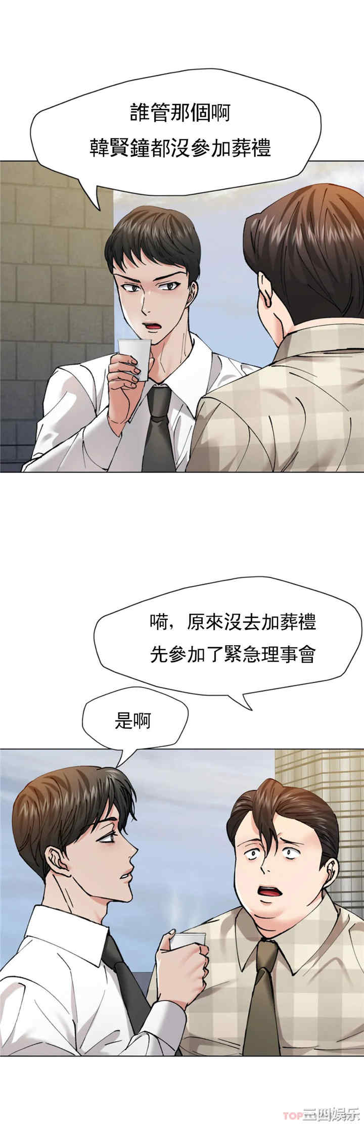 乱女/了不起的她/坏女人