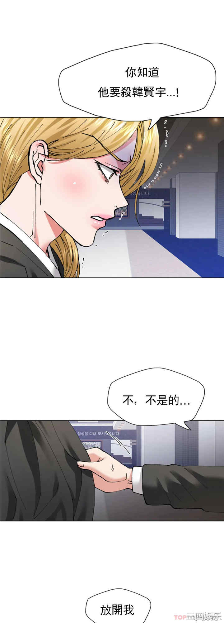 乱女/了不起的她/坏女人