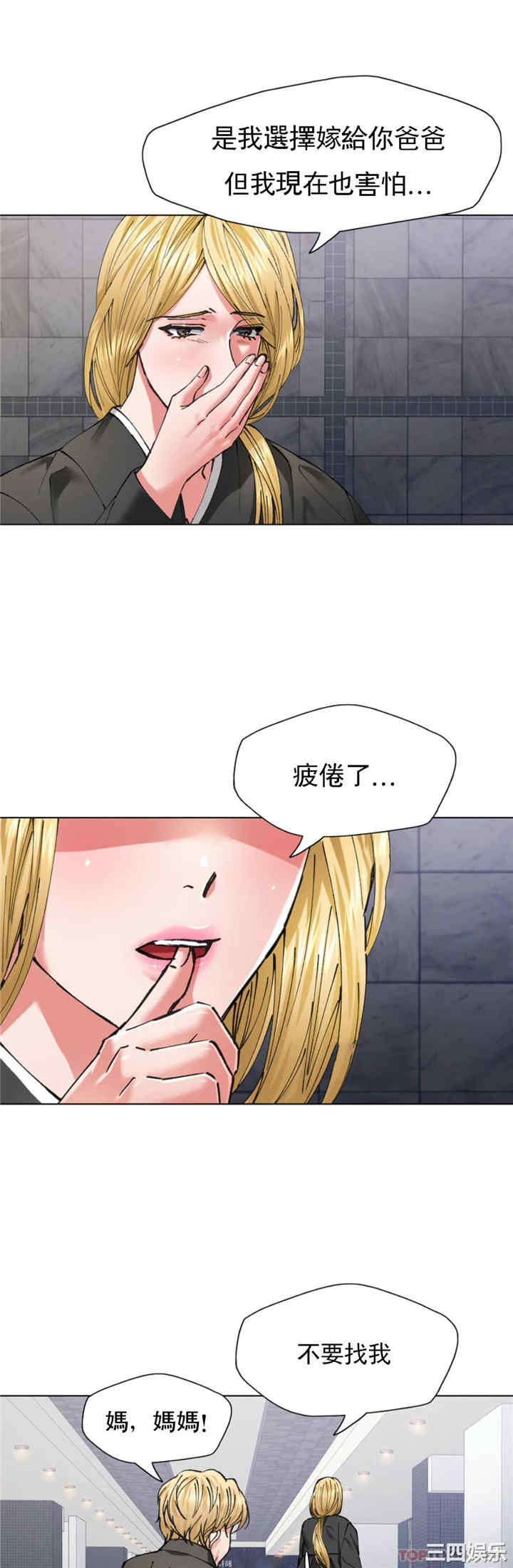 乱女/了不起的她/坏女人