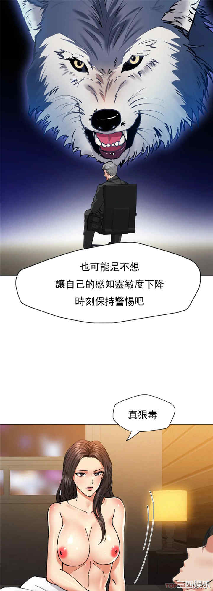 乱女/了不起的她/坏女人