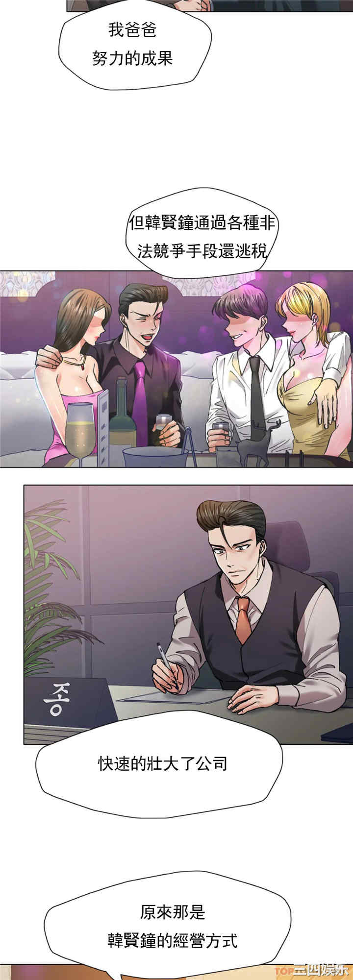 乱女/了不起的她/坏女人