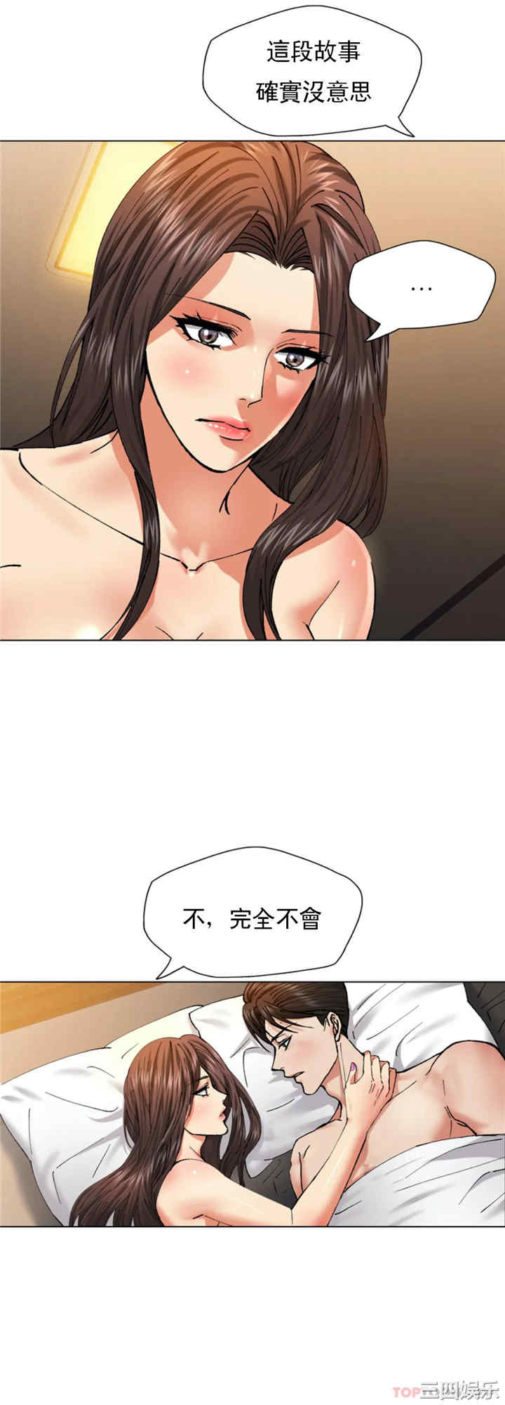 乱女/了不起的她/坏女人