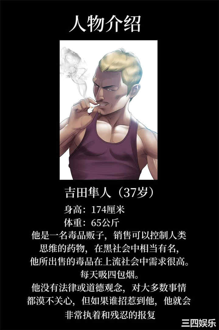 催眠烟/吸烟洗脑