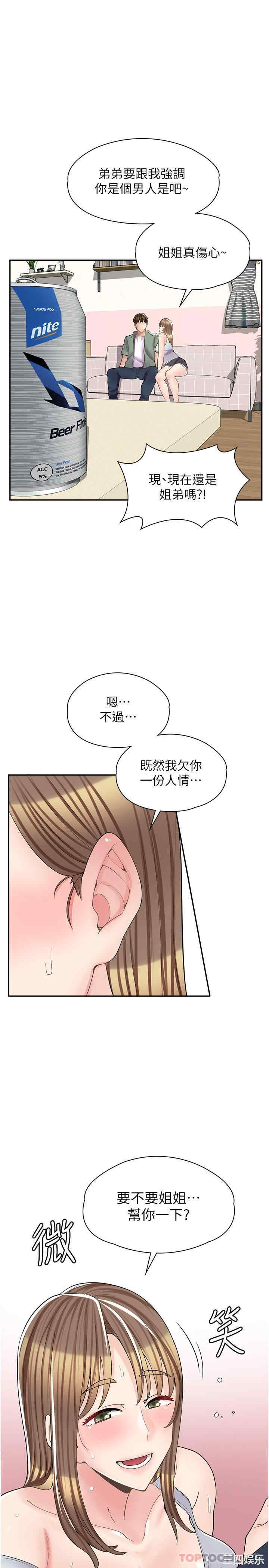 漫画店工读生