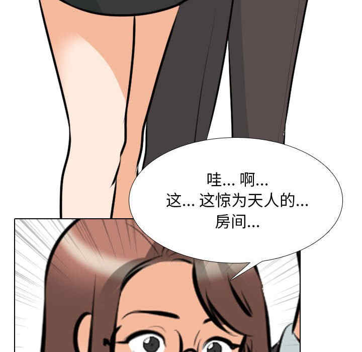 同事换换爱