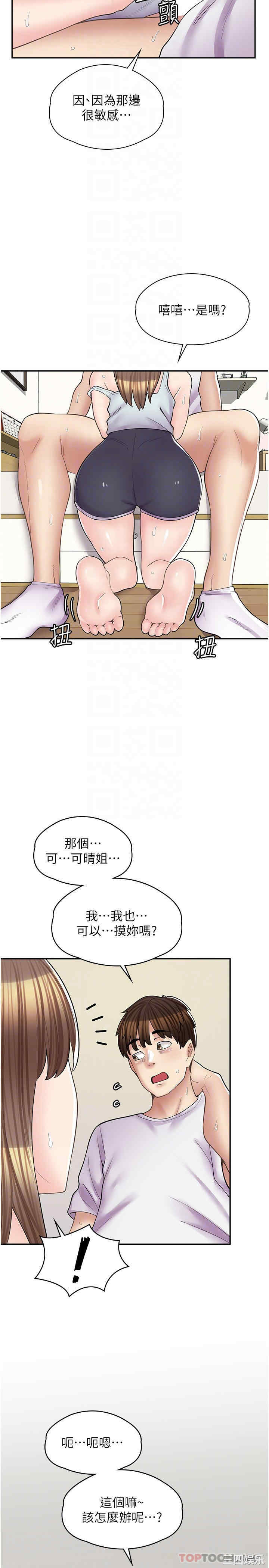 漫画店工读生