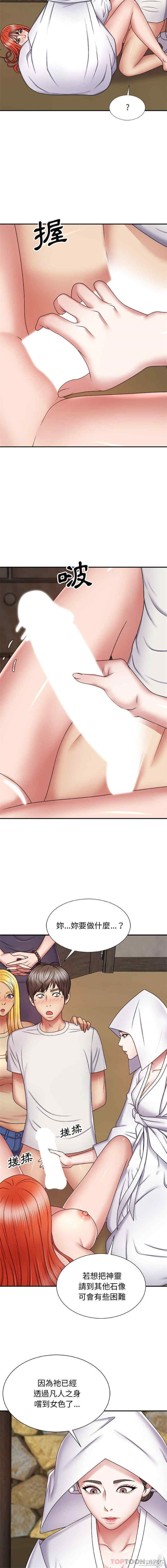 我体内的那个它/我体内的神君