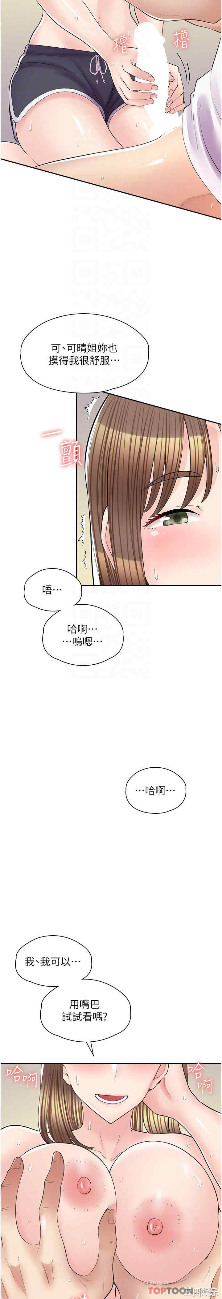 漫画店工读生