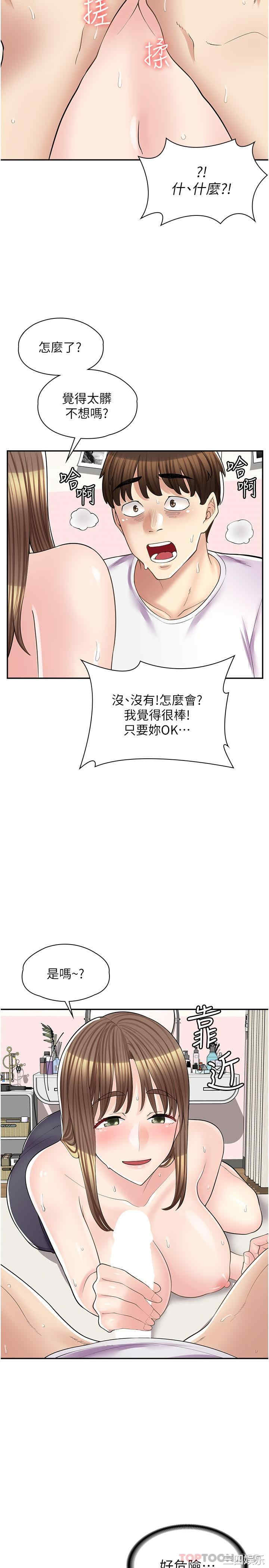 漫画店工读生