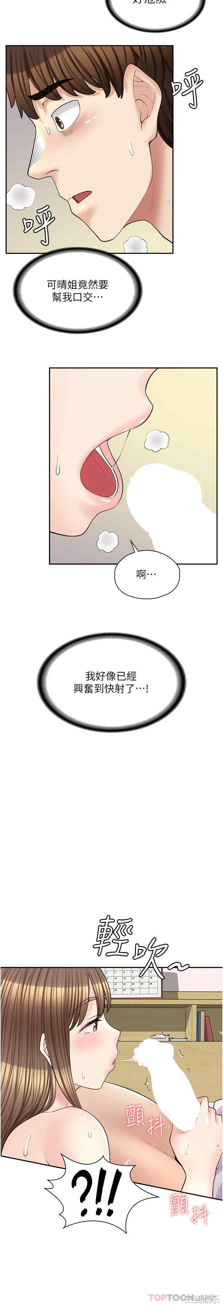漫画店工读生