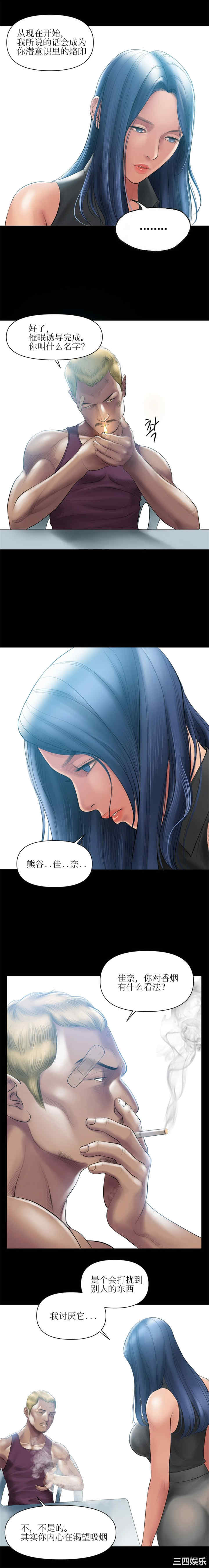 催眠烟/吸烟洗脑