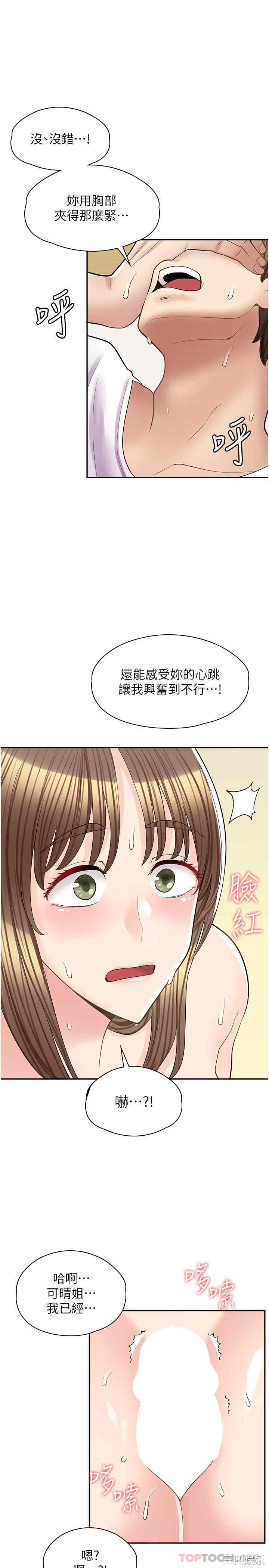 漫画店工读生