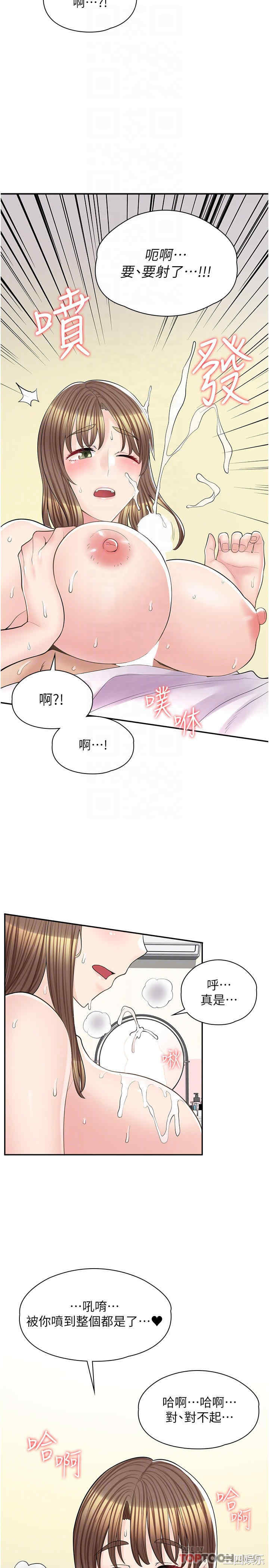 漫画店工读生
