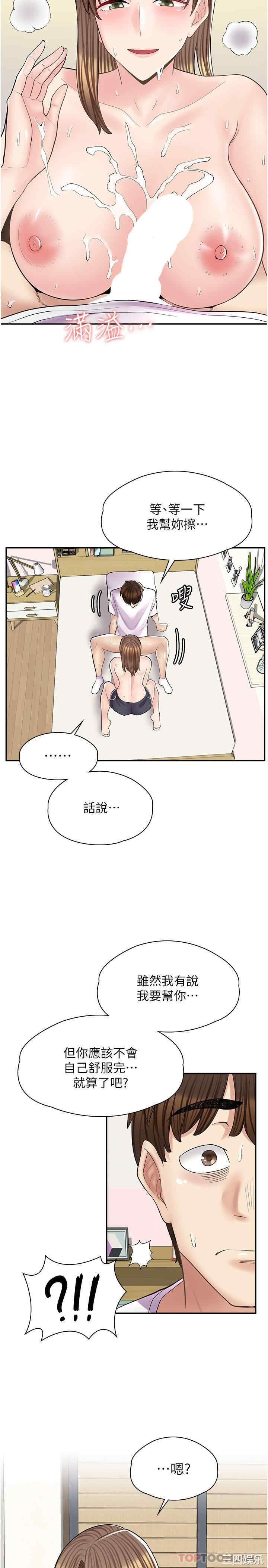 漫画店工读生