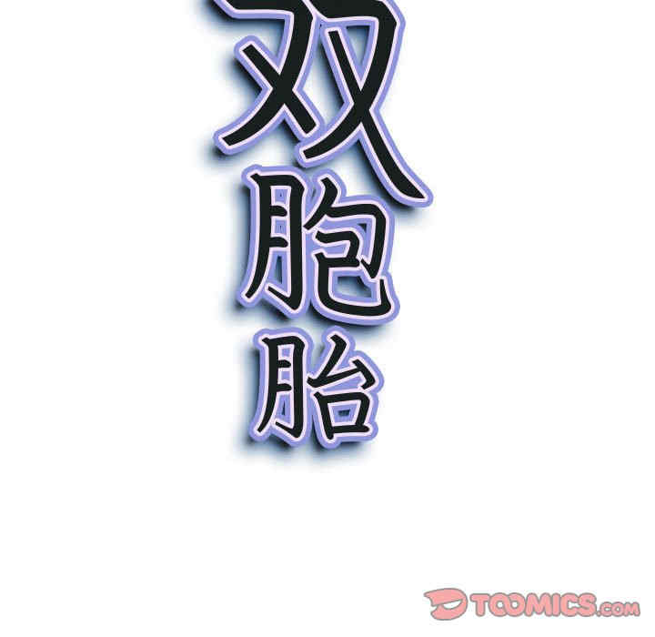 我的双胞胎老公/我老公是双胞胎