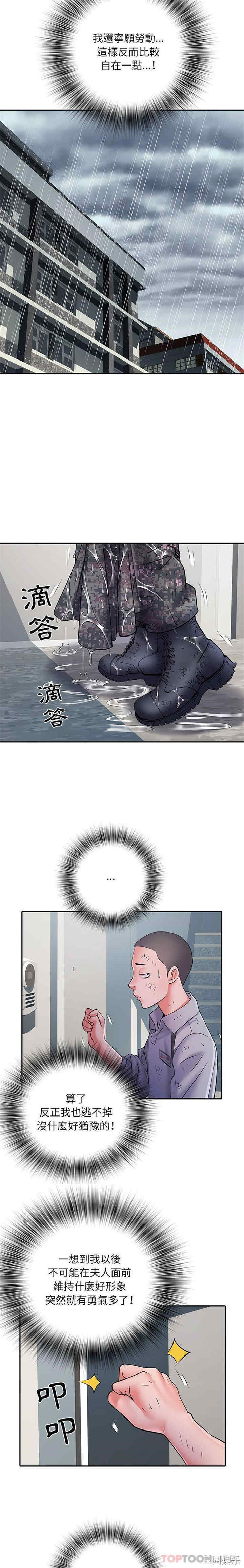 不良二等兵/刺激的部队生活