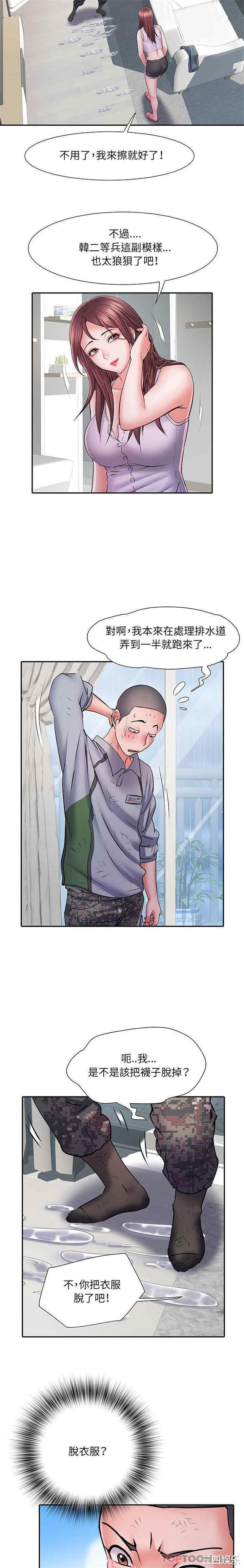 不良二等兵/刺激的部队生活