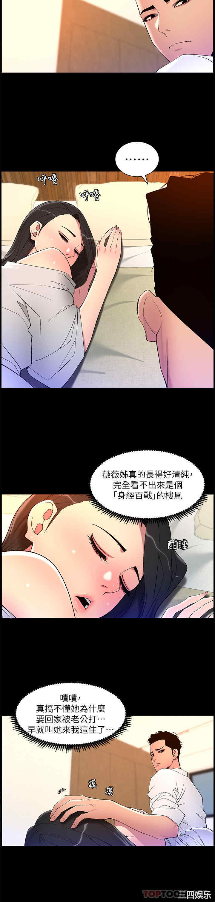 帝王App