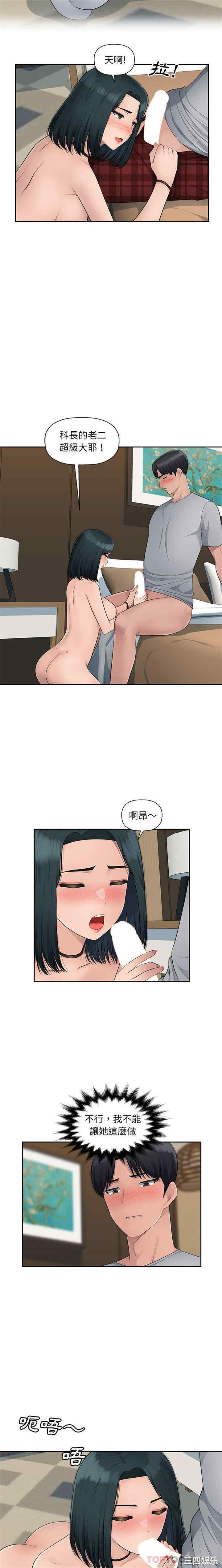 多情办公室/办公乐园