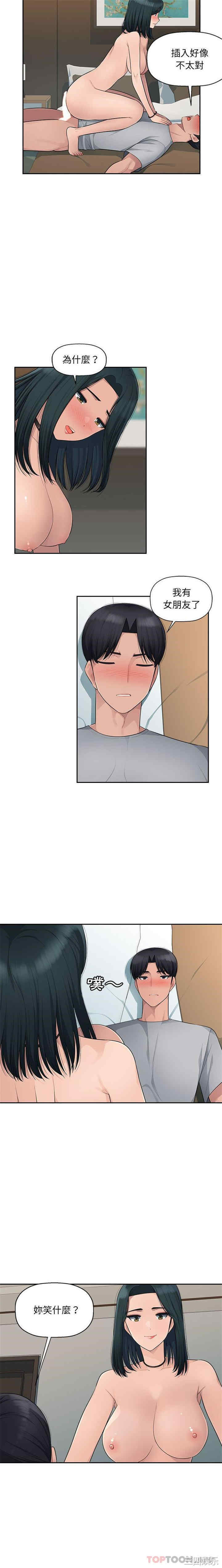 多情办公室/办公乐园