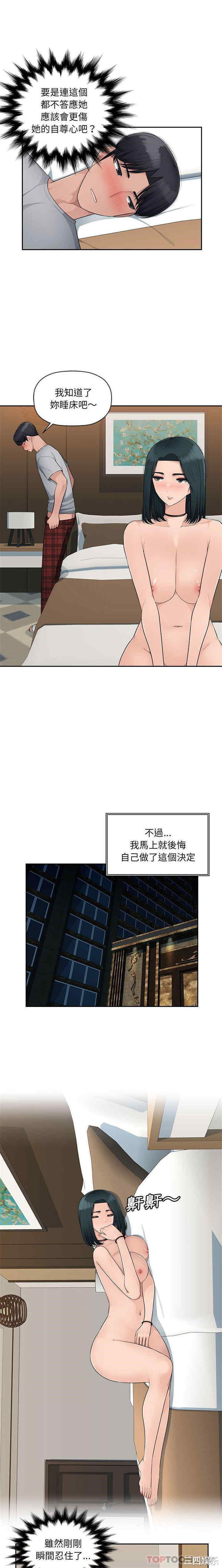 多情办公室/办公乐园
