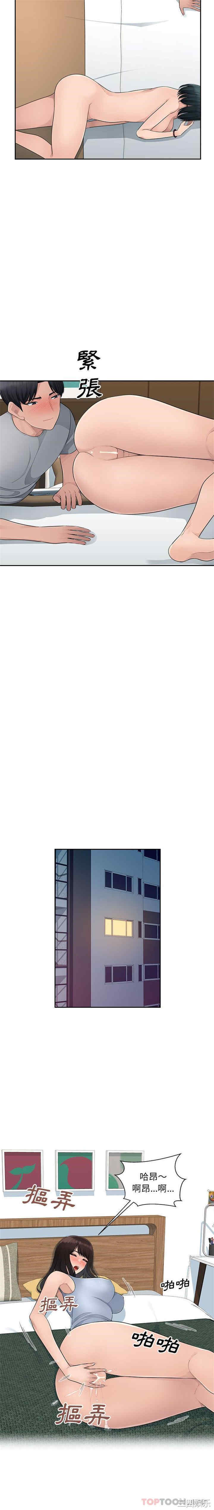 多情办公室/办公乐园